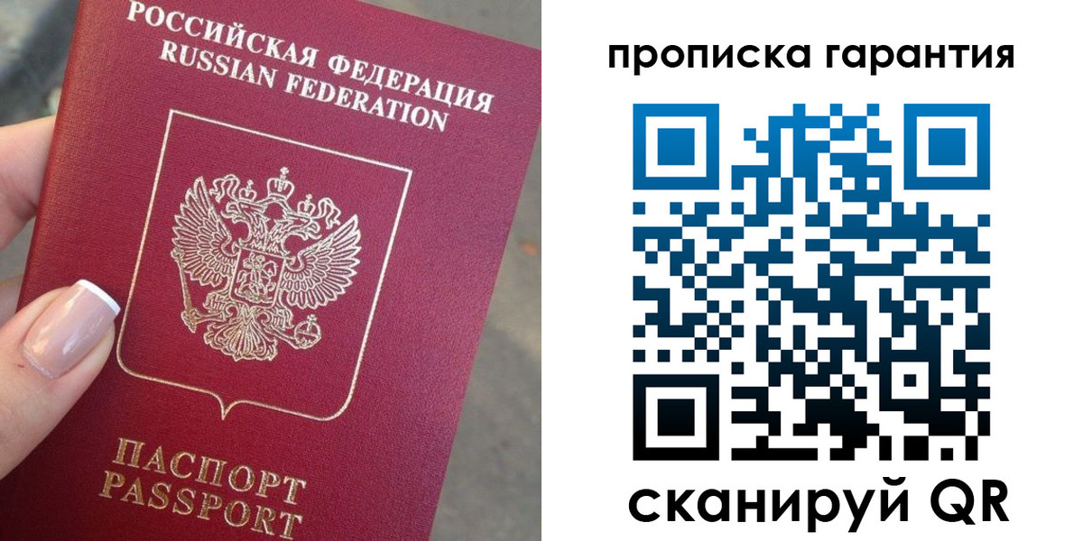временная прописка в Гурьевске