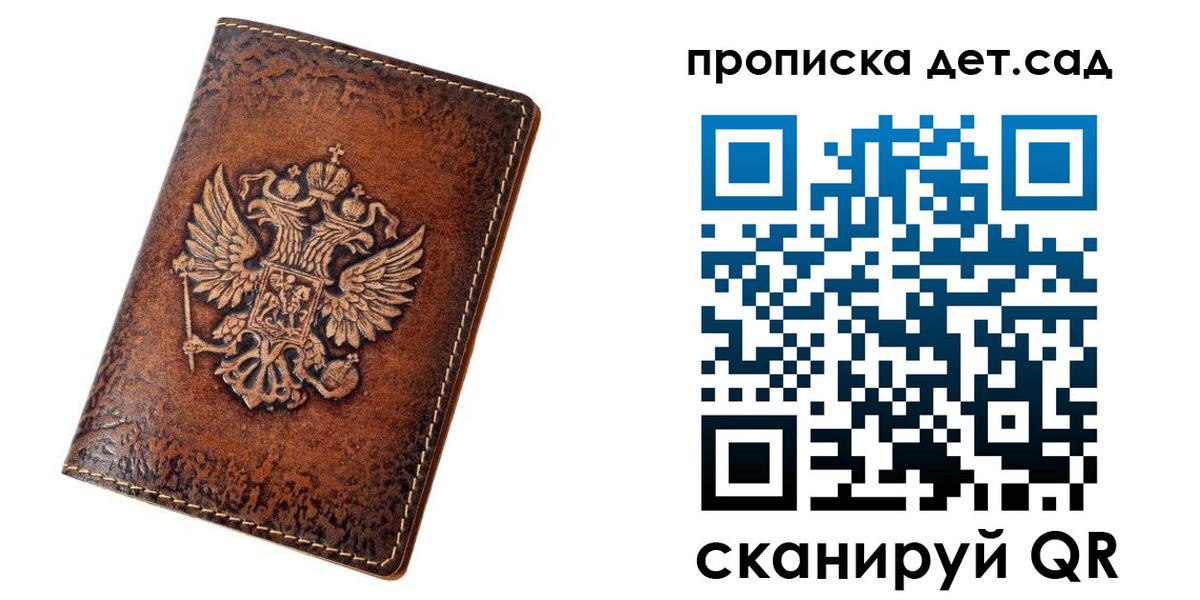 прописка паспорт в Гурьевске