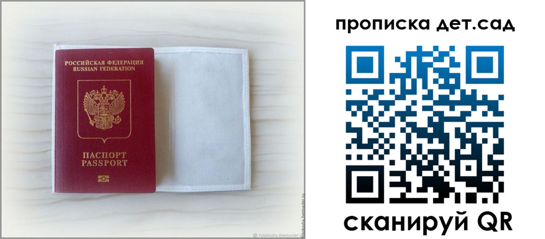 временная регистрация купить в Гурьевске