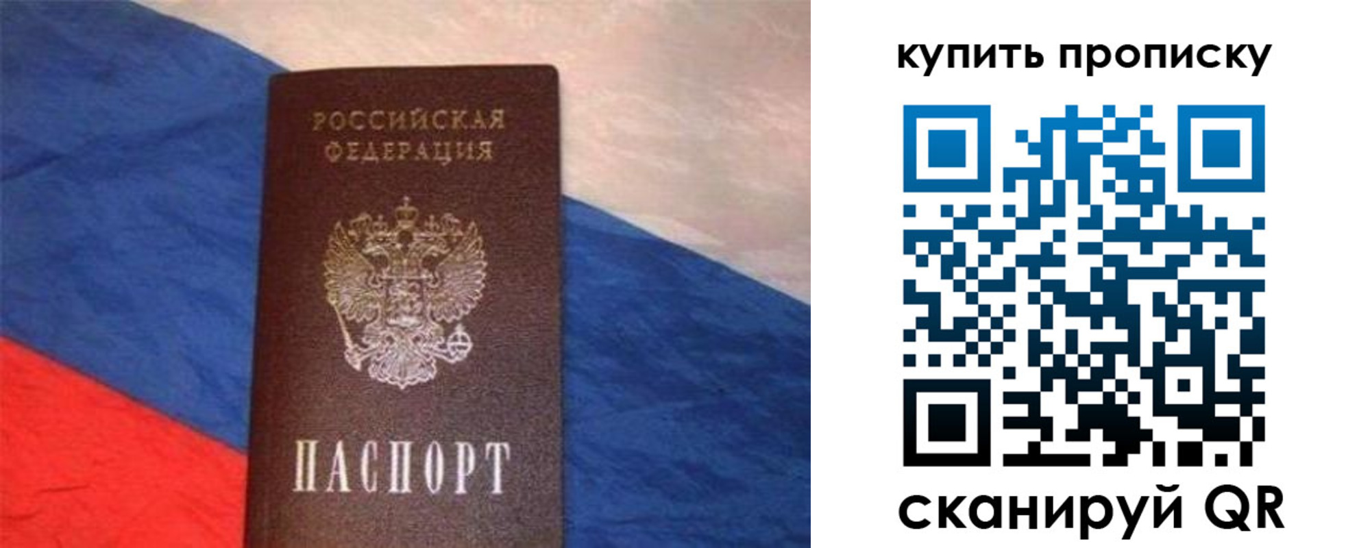 прописка штамп в Гурьевске